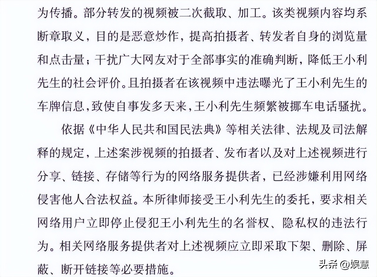 王小利刘能后续,刘能王小利现状