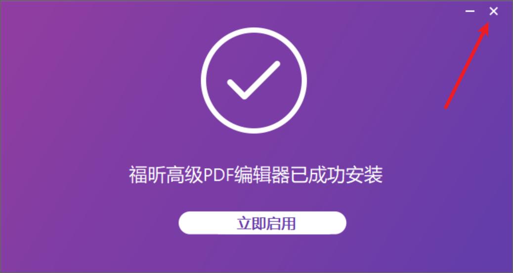 福昕pdf编辑器怎么删除一页,福昕高级pdf编辑器最新完整版