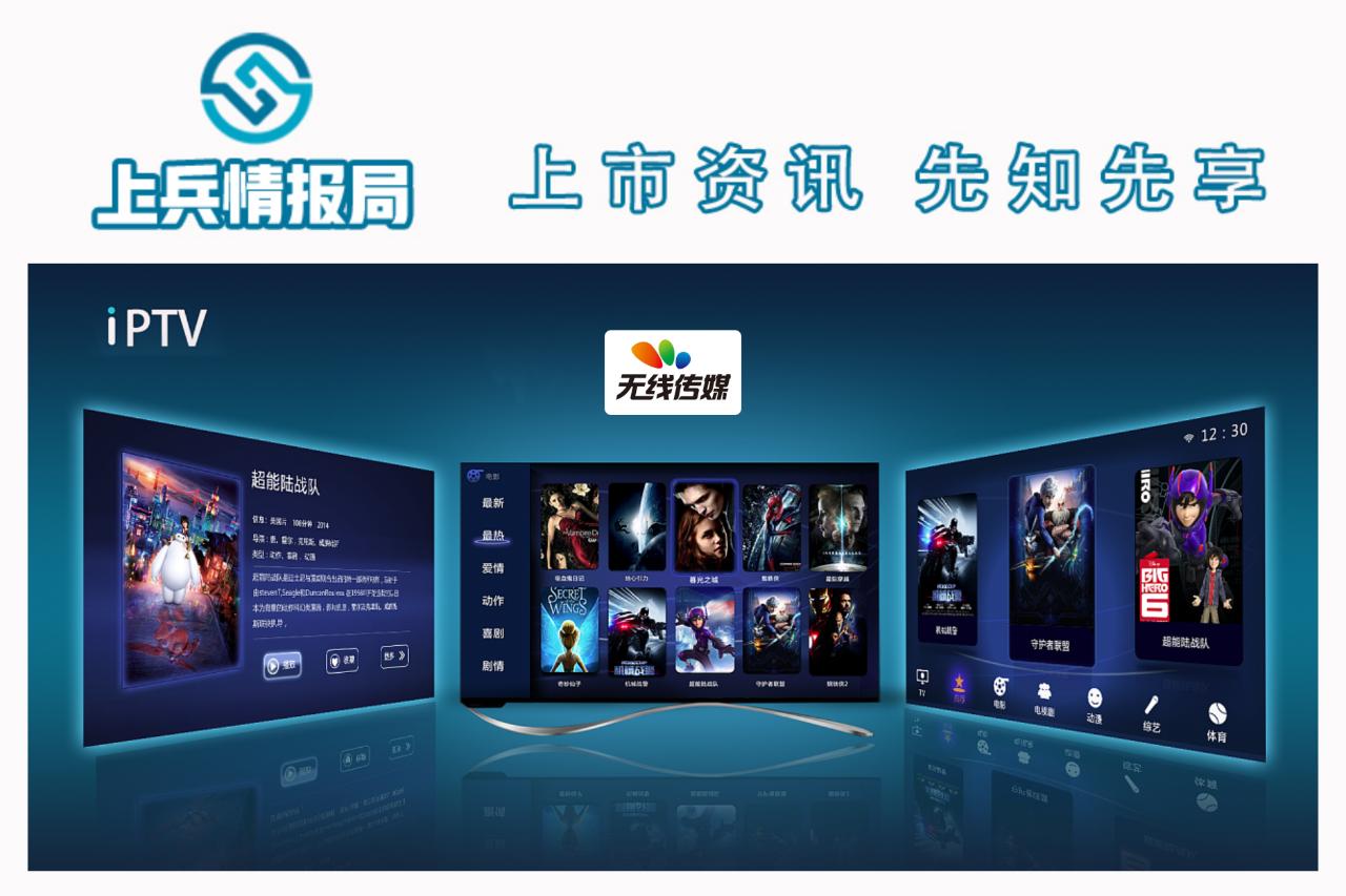 ipo鏃犵嚎浼犲獟,鏃犵嚎浼犲獟ipo鎻愪氦娉ㄥ唽