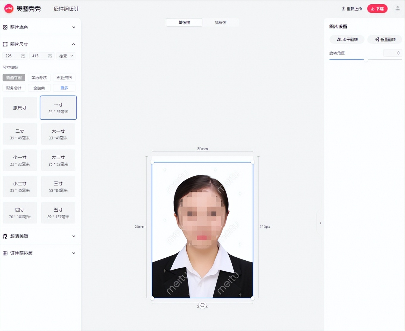 证件照换背景软件小程序,免费换证件照背景软件