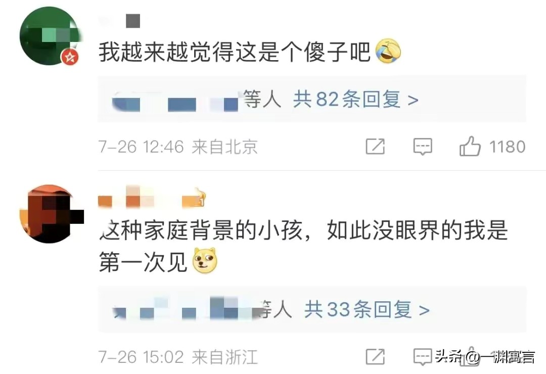 一个地主家的傻儿子“周公子”火了,原来穷得只剩下了钱也是真的