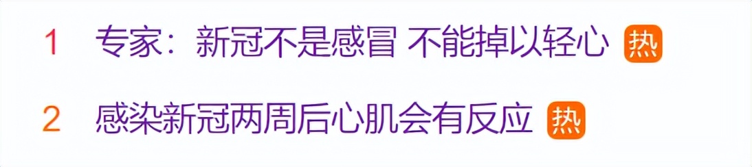 白肺，心肌炎，沉默性缺氧！感染之后这些事一定要注意了！
