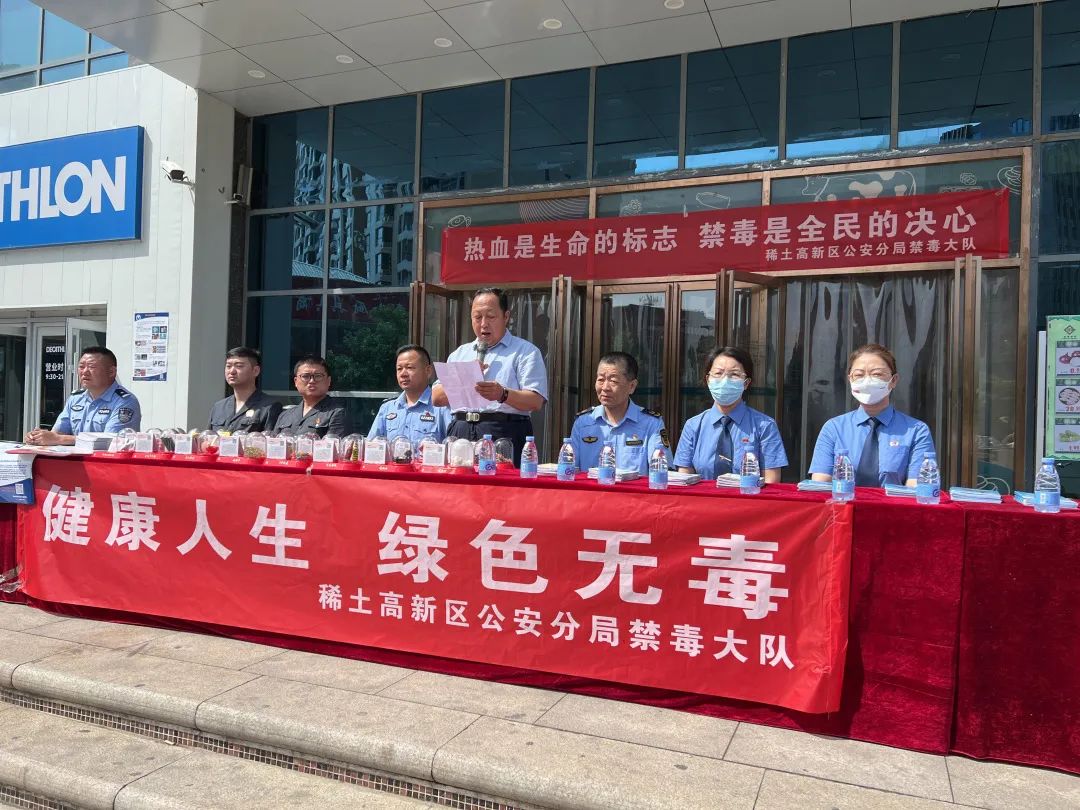 禁毒日特辑珍爱生命远离毒品,禁毒日远离毒品珍爱生命图片