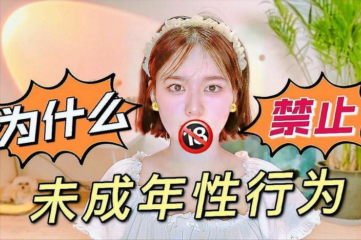 小学男生早熟家长如何正确引导,11岁孩子行为