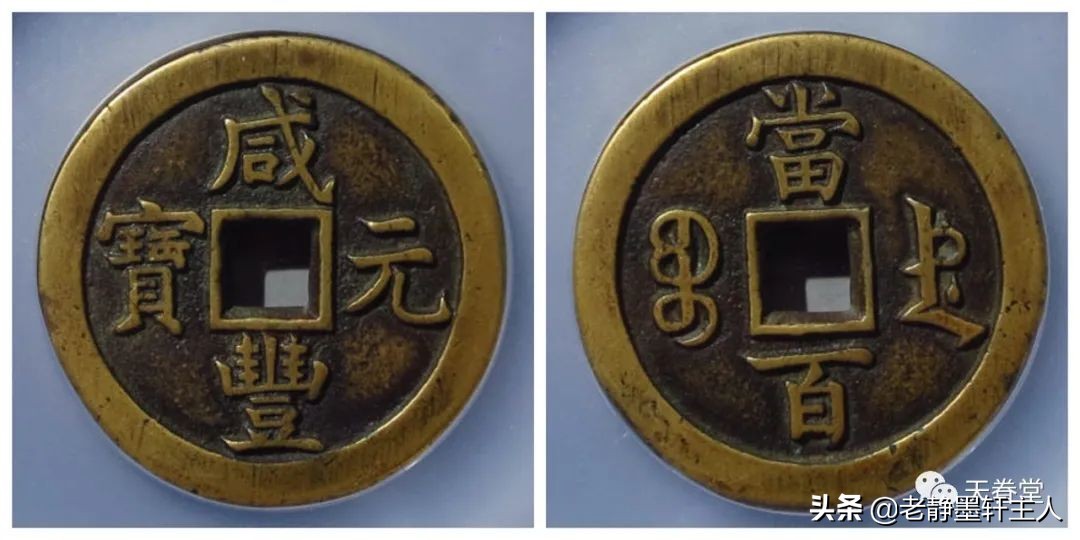 2022年6月古钱币行情及成交欣赏,2023年12月份古钱币行情