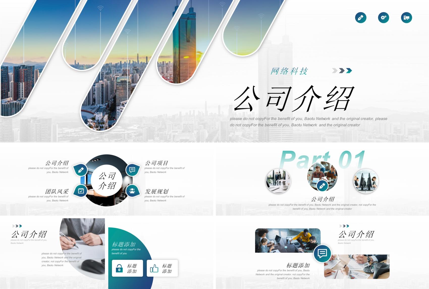 免费购买ppt模板的网站,超宽屏ppt模板