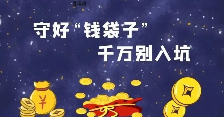 微信群领红包诈骗,进群领红包被骗