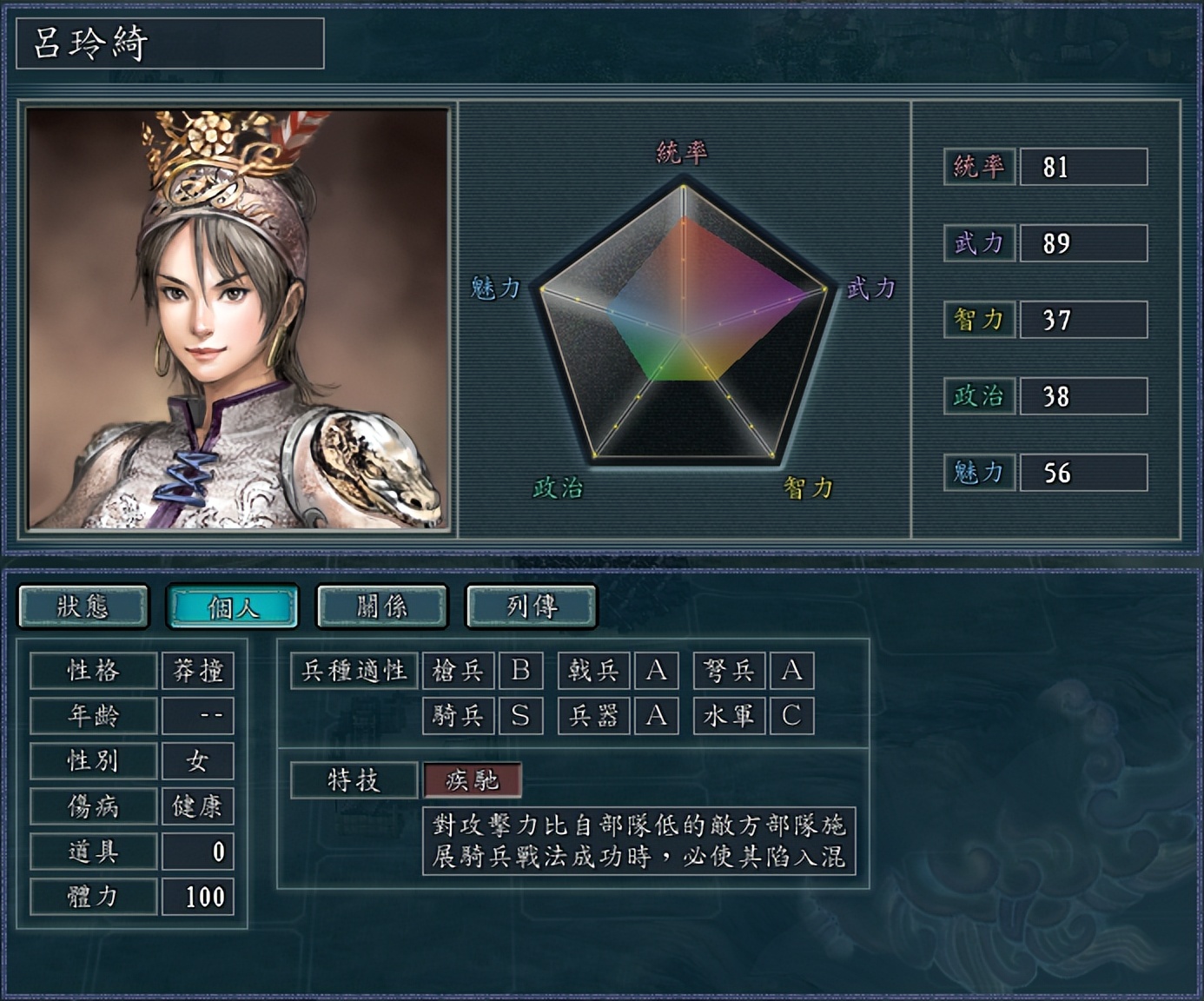 三国志11新武将名字怎么输入中文,三国志11威力加强版吴国所有武将