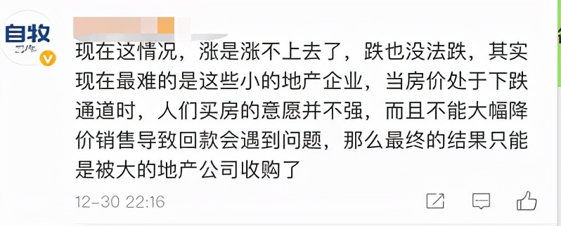 刚买的楼盘降价业主维权合理吗,刚买房就断崖式降价业主
