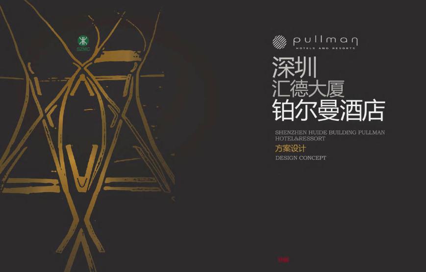 铂尔曼酒店文化,铂尔曼酒店新开业