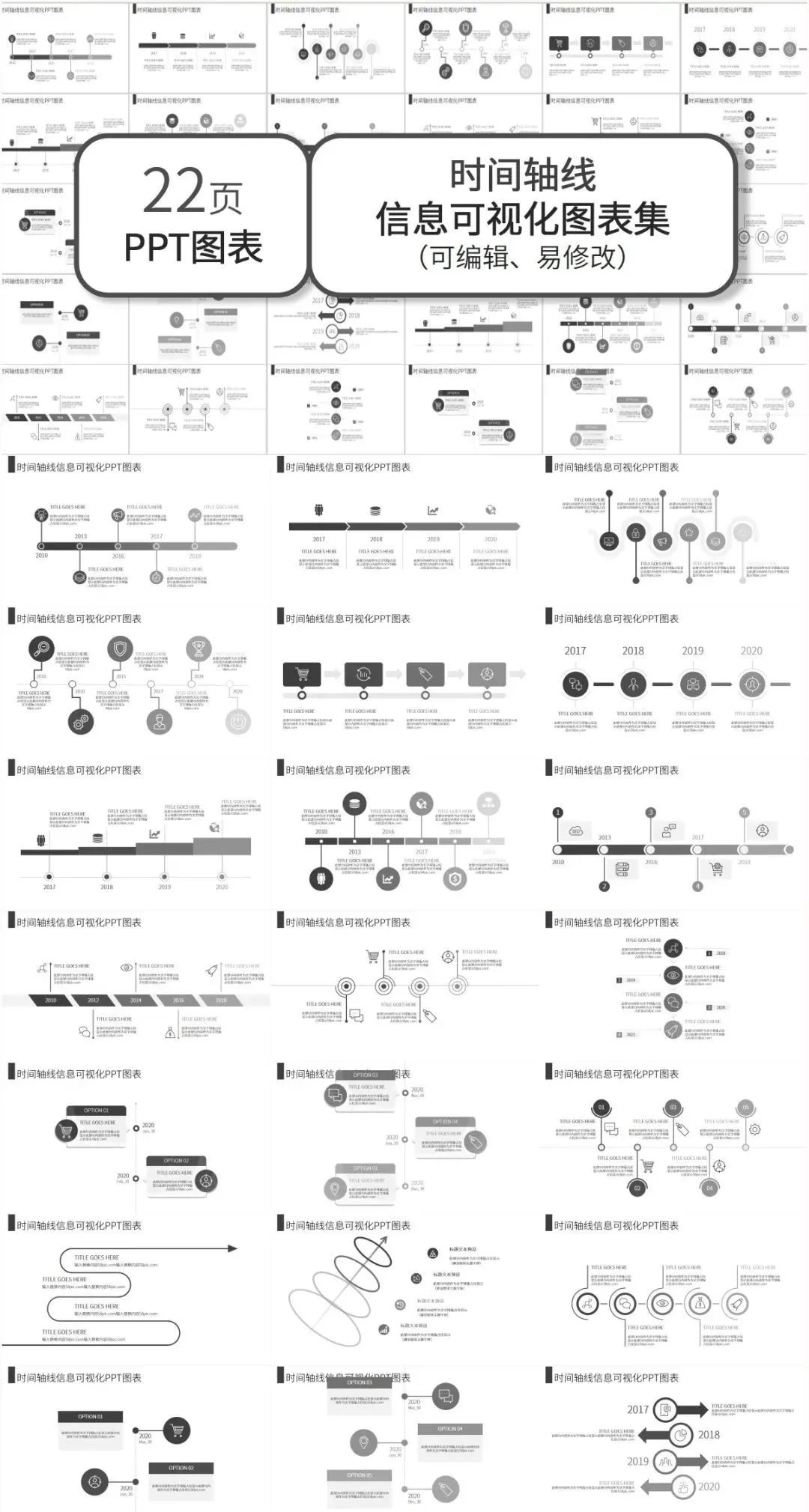 曲线时程图ppt排版技巧,最简单的直线时间轴ppt制作