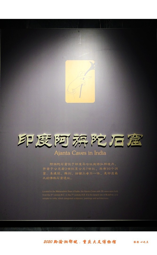 大足石刻博物展,大足石刻博物馆镇馆之宝