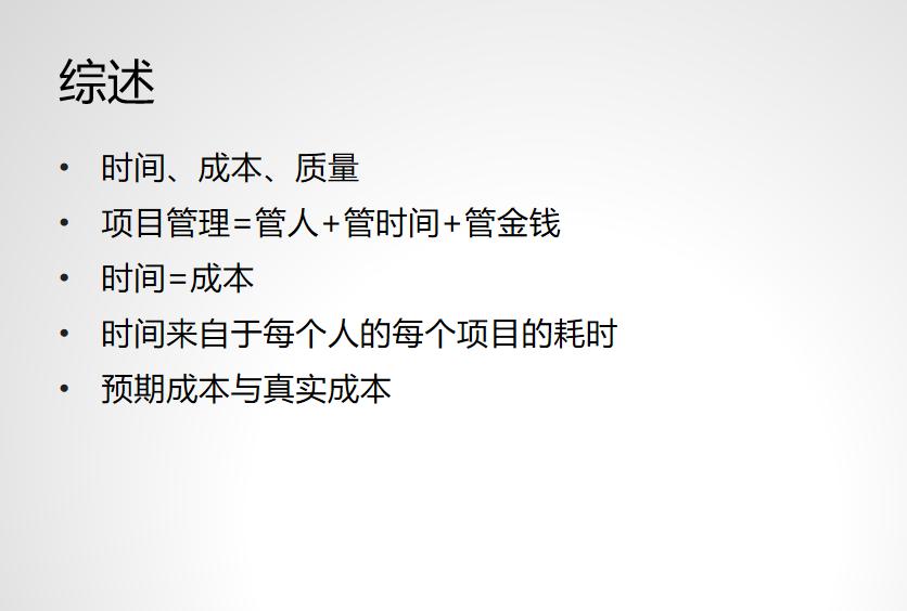 项目经理管理100个流程,互联网项目经理管理经验