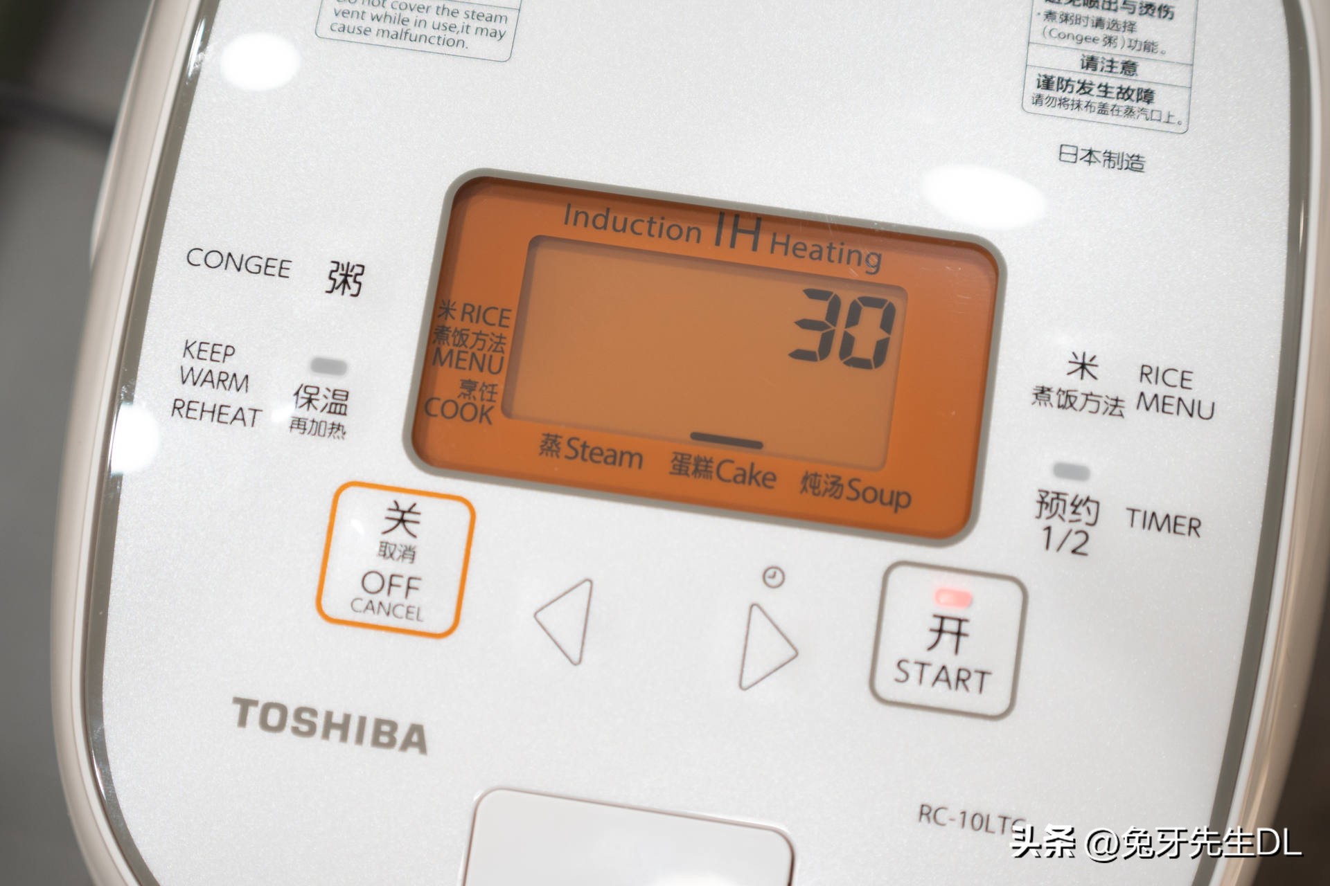 东芝电饭煲rc-10,东芝RC-10LTC电饭煲
