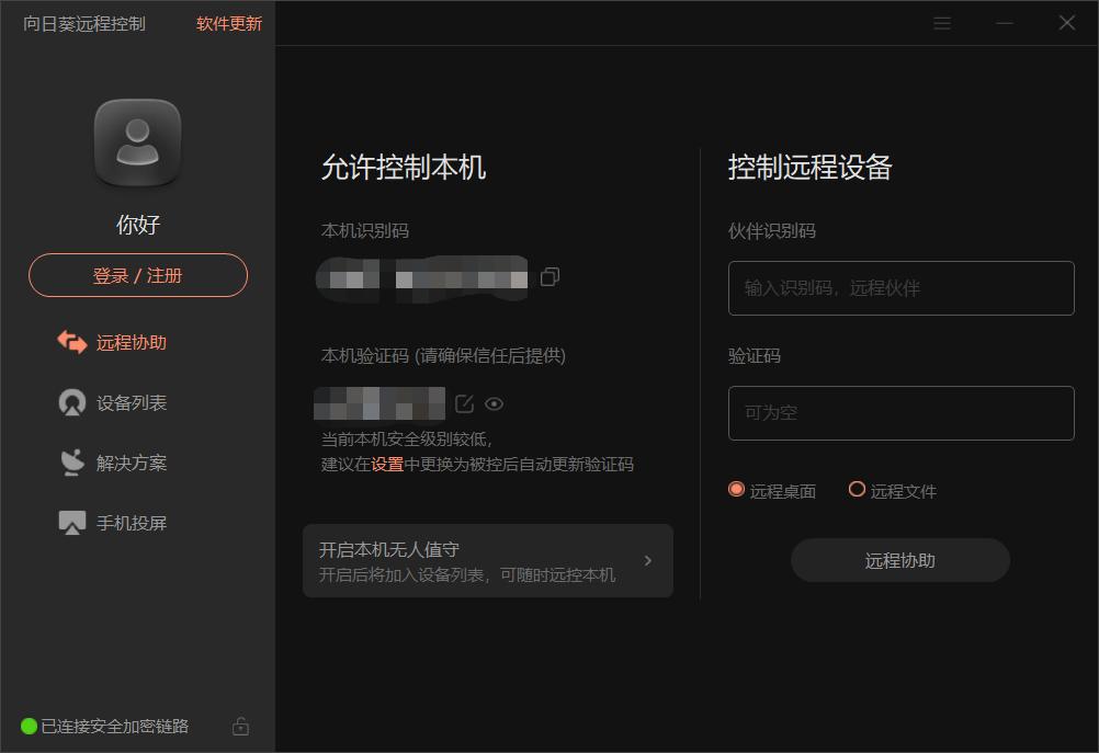 手机控制电脑软件无延迟,手机控制电脑软件ios