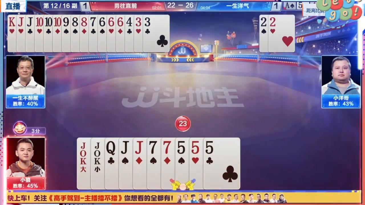 小狼又来了，小狼会教三分吗？