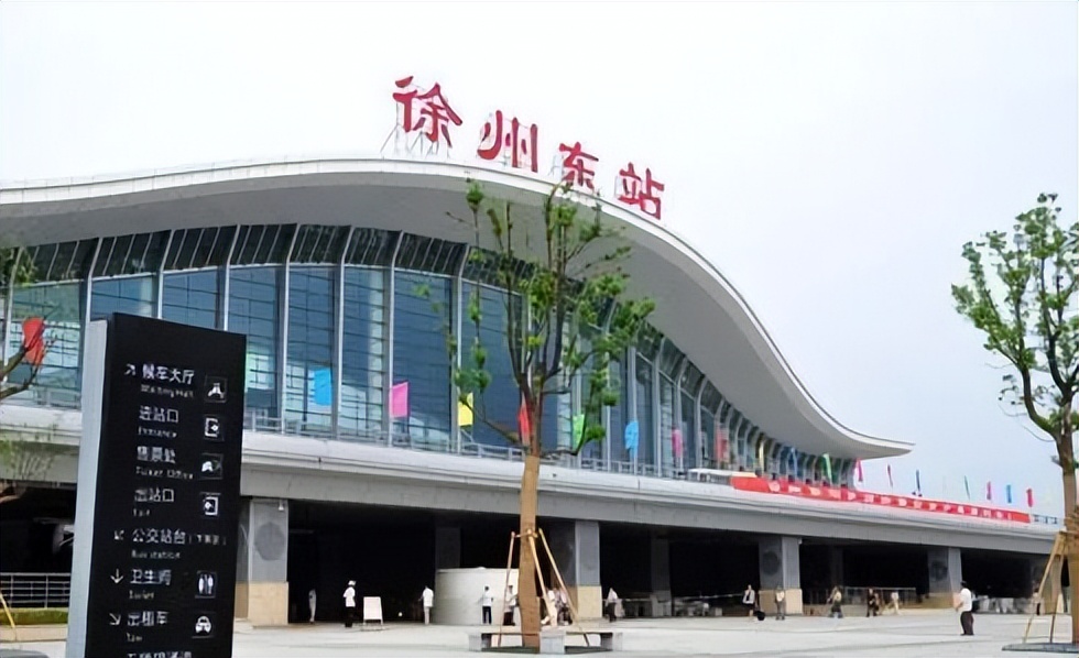 徐州顶级的高铁枢纽,徐州高铁旅游名城