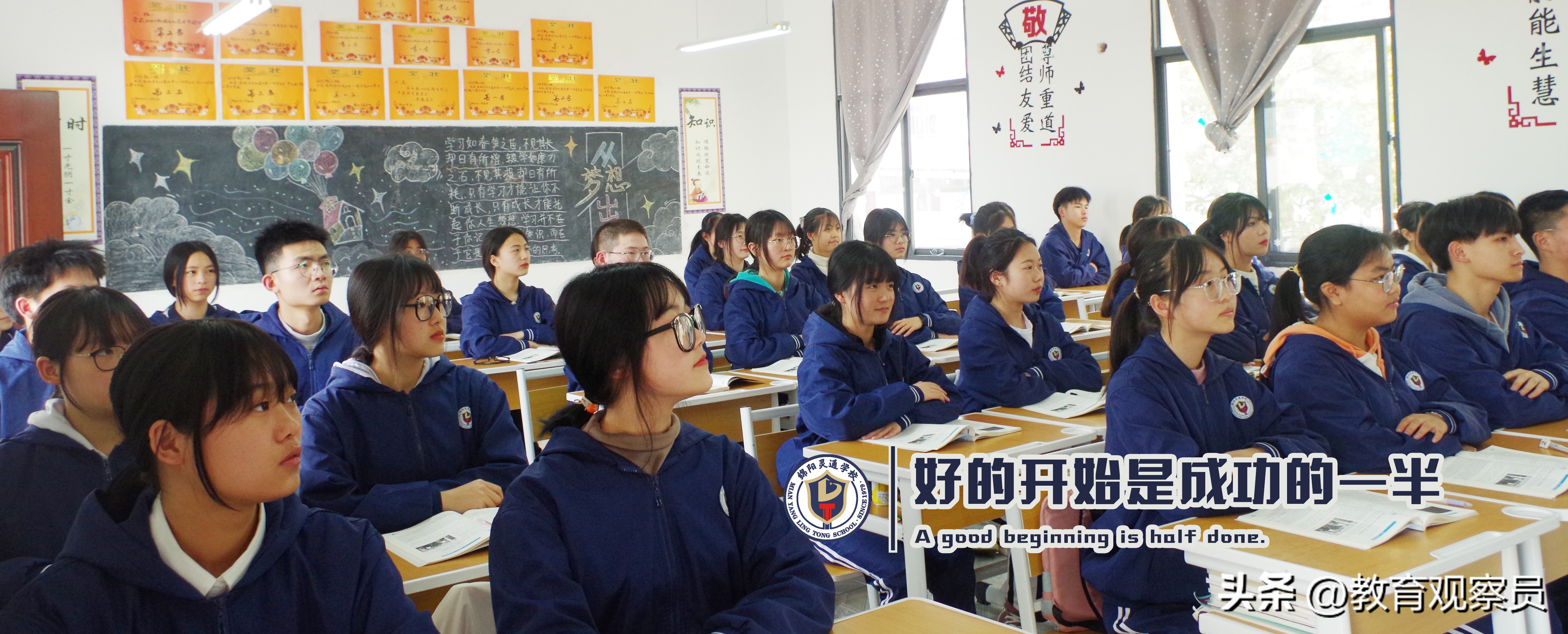 绵阳市游仙区灵通学校,绵阳市灵通学校