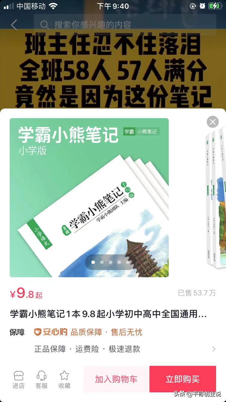 网上卖学霸笔记的资料是真的吗,学霸笔记怎么卖钱