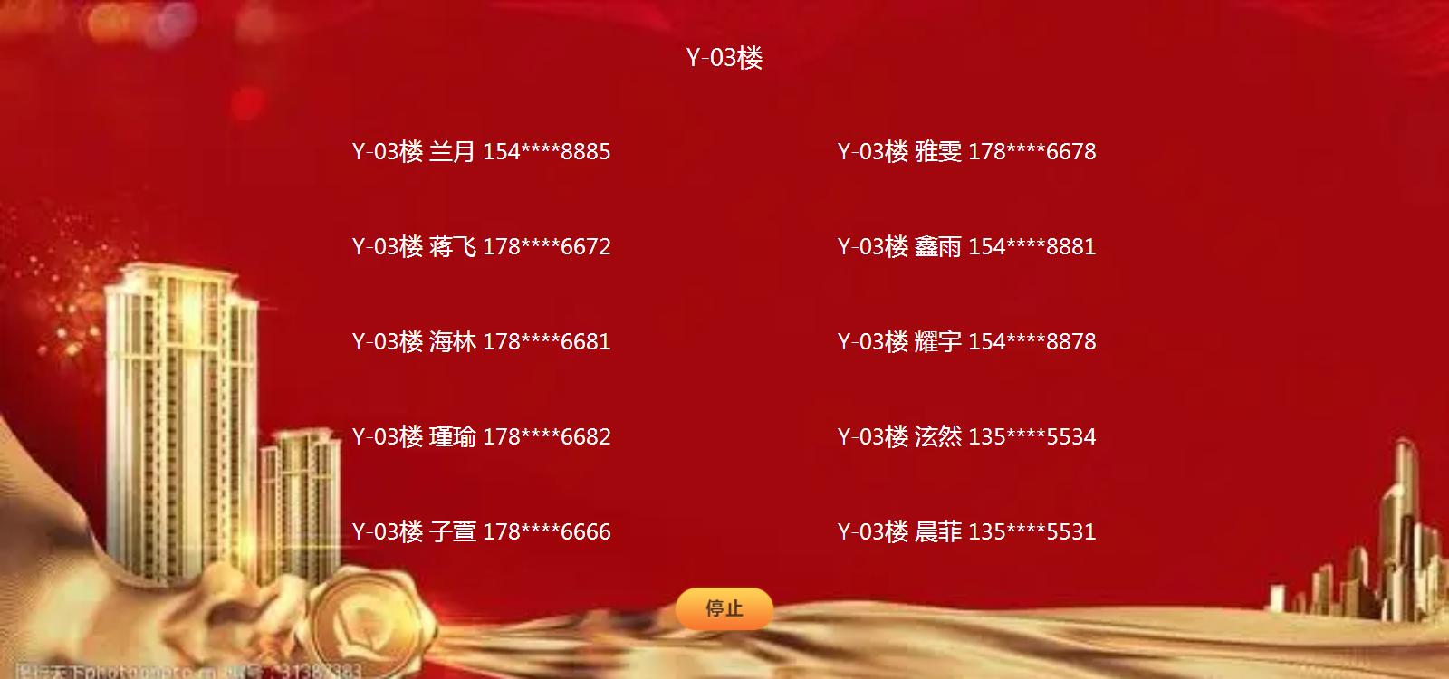 屏幕摇号抽奖教程,如何制作动态摇号视频教程