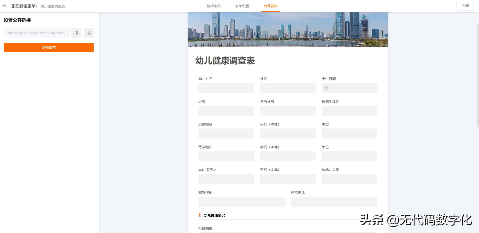 无代码系统搭建,无代码表单系统
