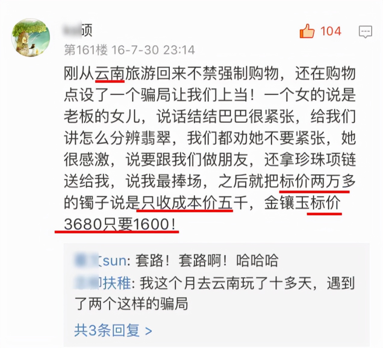 中国土豪买帝王绿手镯,帝王绿手镯摔碎了还值钱吗