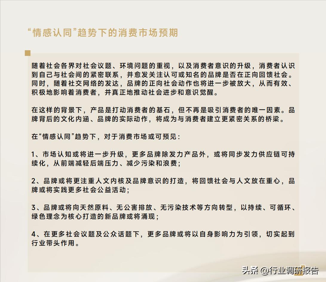 2023全球消费者洞察调研,2023年国民健康生活洞察报告