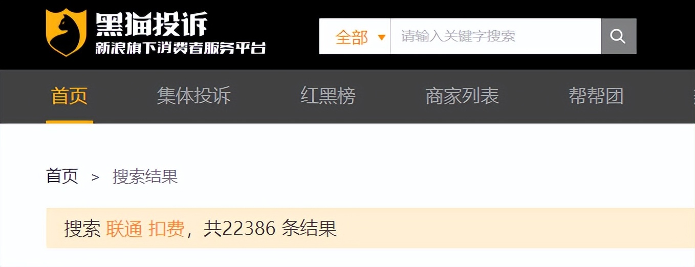 联通app销户退还余额,联通把用户余额清零