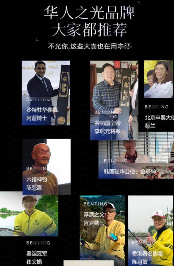 说说鱼竿大厂,二:自称台湾品牌,从明星到纹身大汉,本汀迷之操作