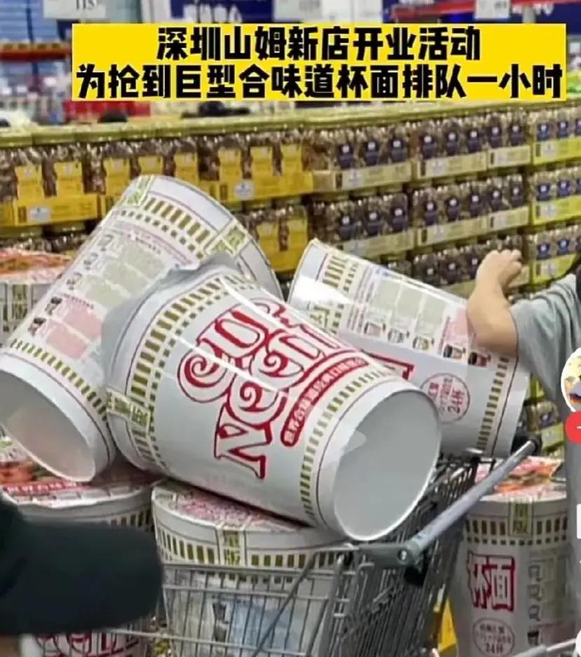 前海山姆会员店超大泡面,深圳山姆泡面测评