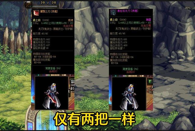 dnf鬼剑士武器外观排行2020,dnf鬼剑士机甲龙袍配武动光剑效果