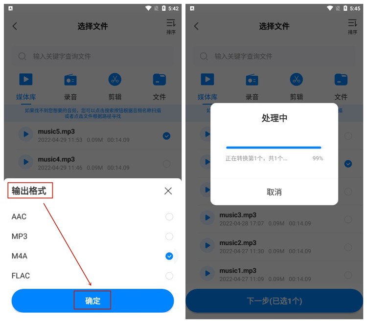 如何快速转换视频语音,手把手教你转换音频