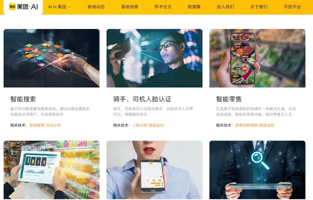 张一鸣天使投资人,张一鸣字节跳动第一个风投