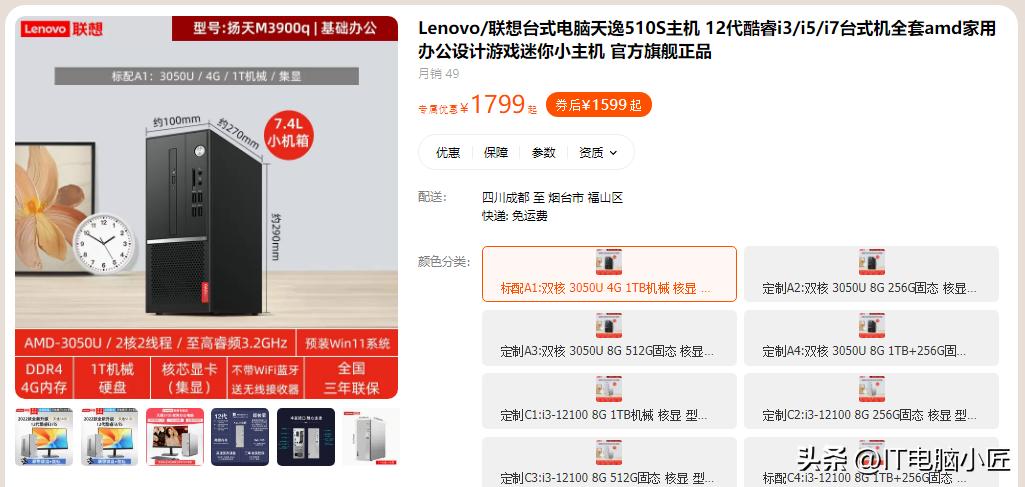 盘点那些绝对不能踩的电商巨坑整机！购买就掉坑