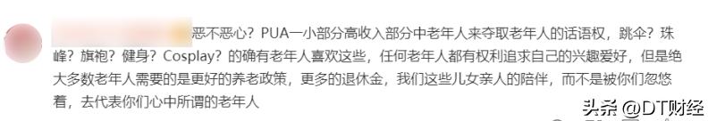 一个中老年App里的*欲情**、玄学和“砍一刀”