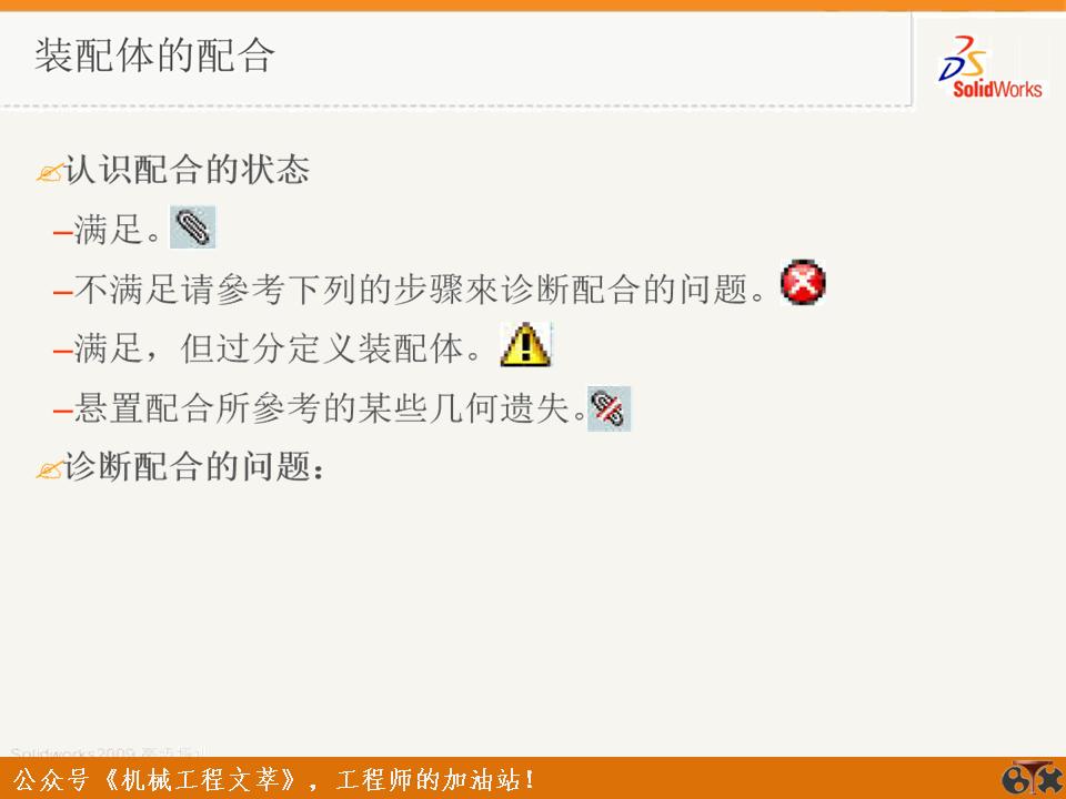 solidworks装配体操作技巧,solidworks装配体操作小技巧