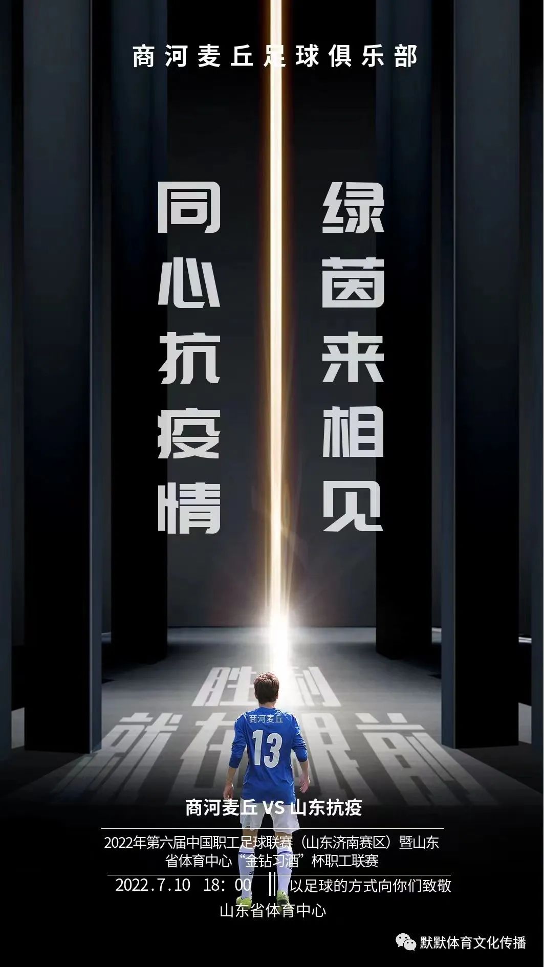 山东省体育中心体育场赛事,山东省体育中心体育场活动