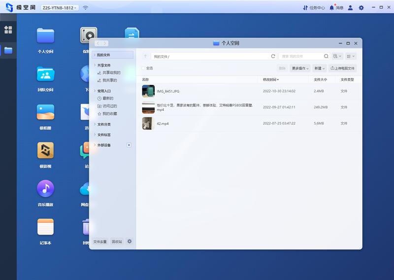 极空间私有云z2支持内存扩展吗,极空间私有云z2s4g版