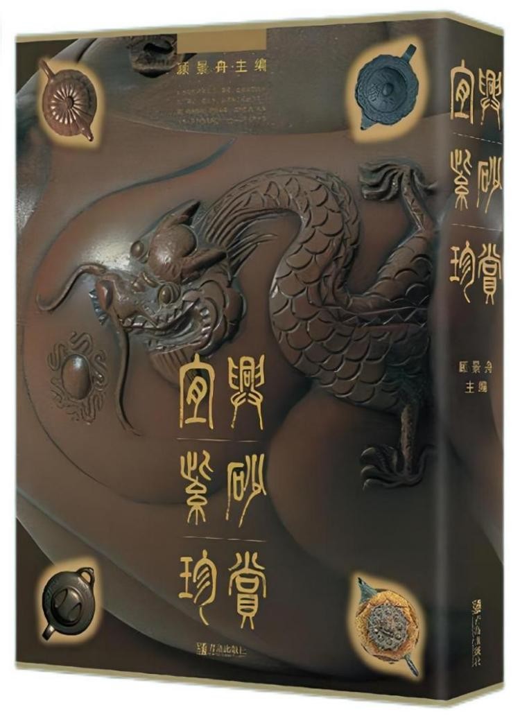 紫砂原矿前世今生,紫砂壶的前世今生