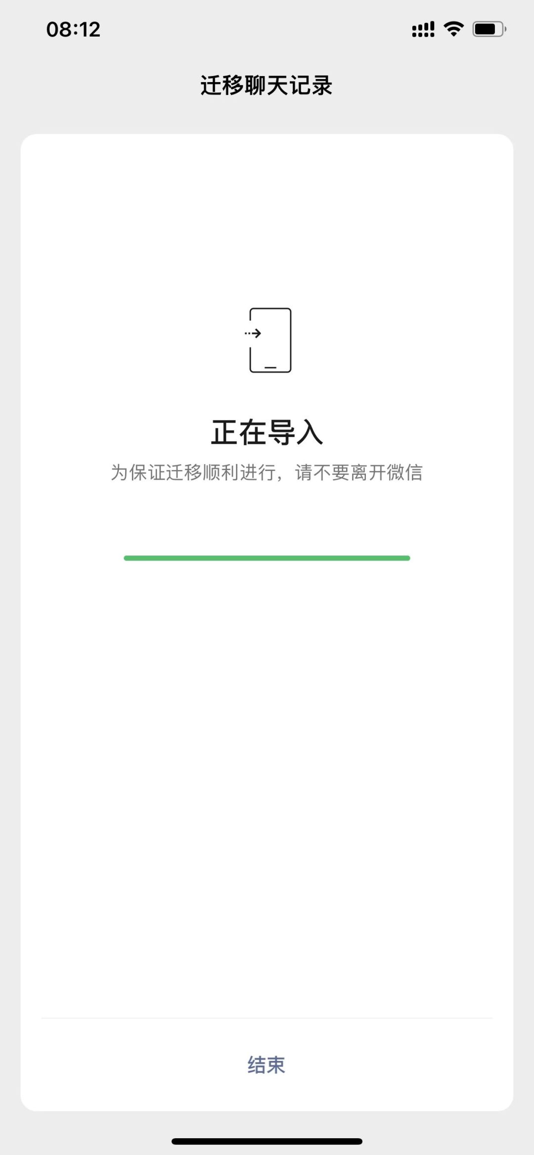 微信聊天记录如何从c盘迁移到d盘,手机微信聊天记录迁移至电脑微信