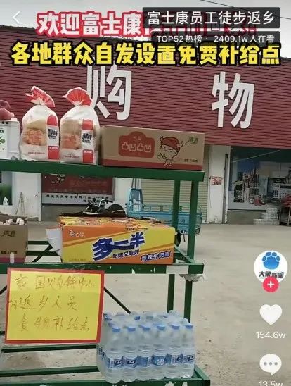 郑州富士康徒步返乡事件,郑州富士康员工徒步返乡事件点评