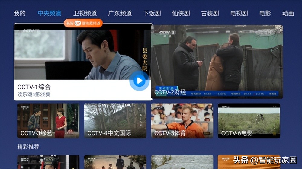 极米投影仪看电视用什么软件,怎么给投影仪装电视软件
