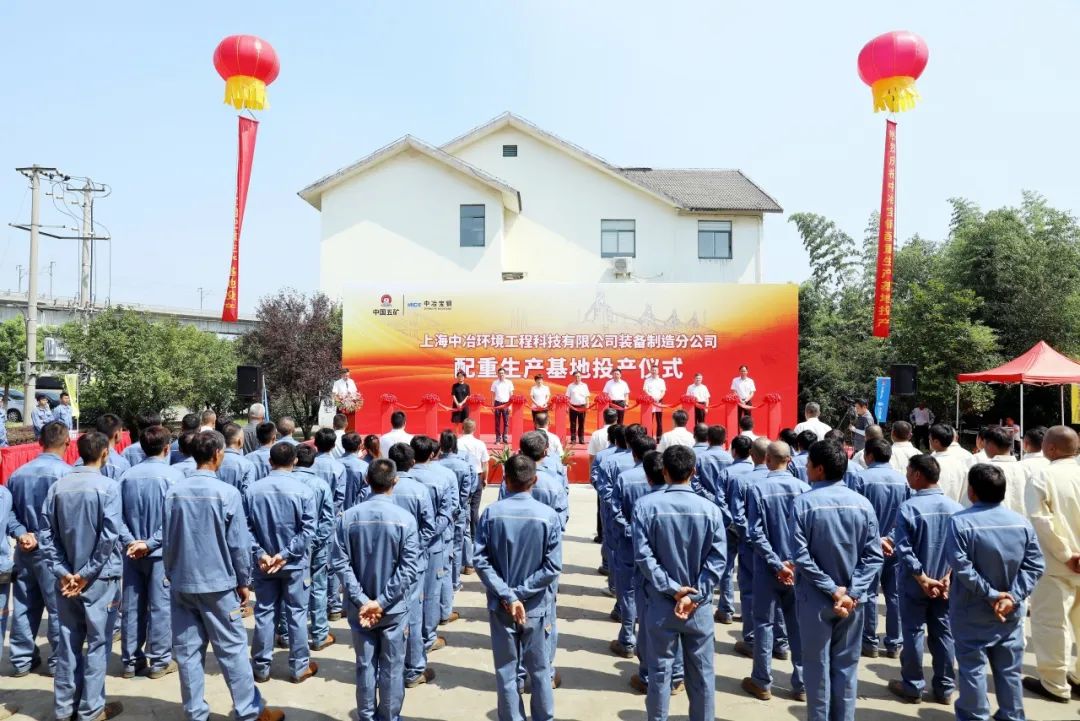 中冶宝钢铸钢车间,中冶宝钢生产线