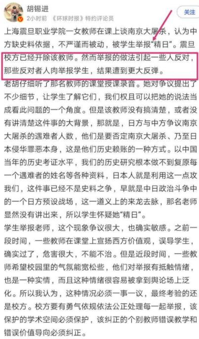 宋庚一大放厥词事件反转，举报的学生被“人肉”，还有底线吗？