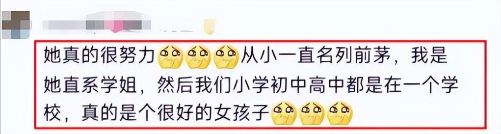 被网暴的“誓师女孩”，全校文科第一，用实力证明自己的样子真美