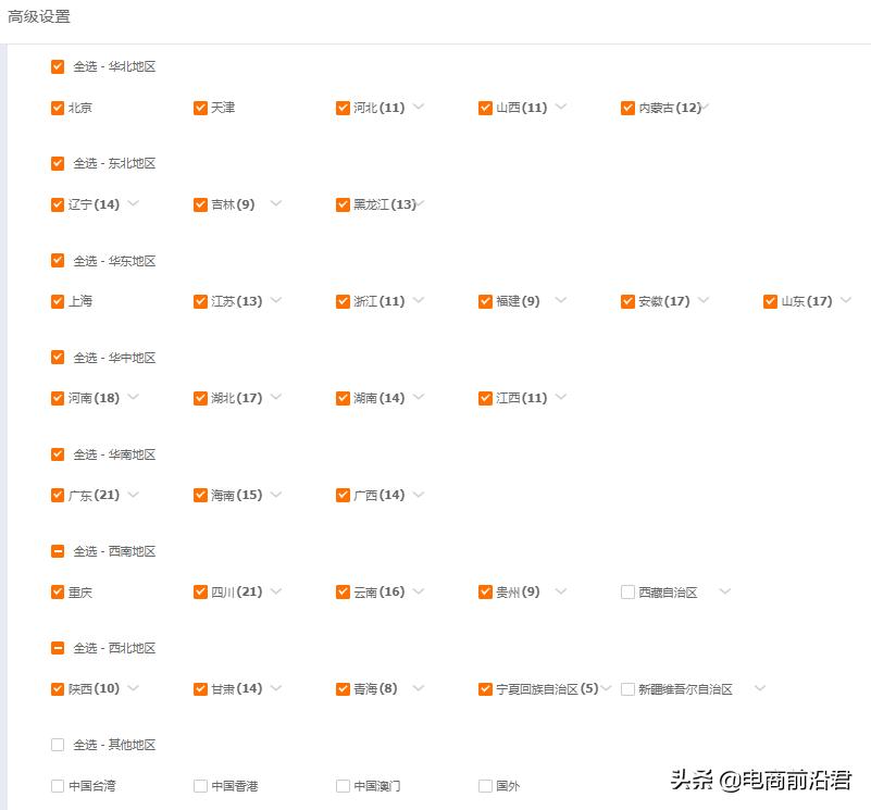 淘宝直通车怎么开省钱有什么技巧,淘宝卖家怎么管理店铺