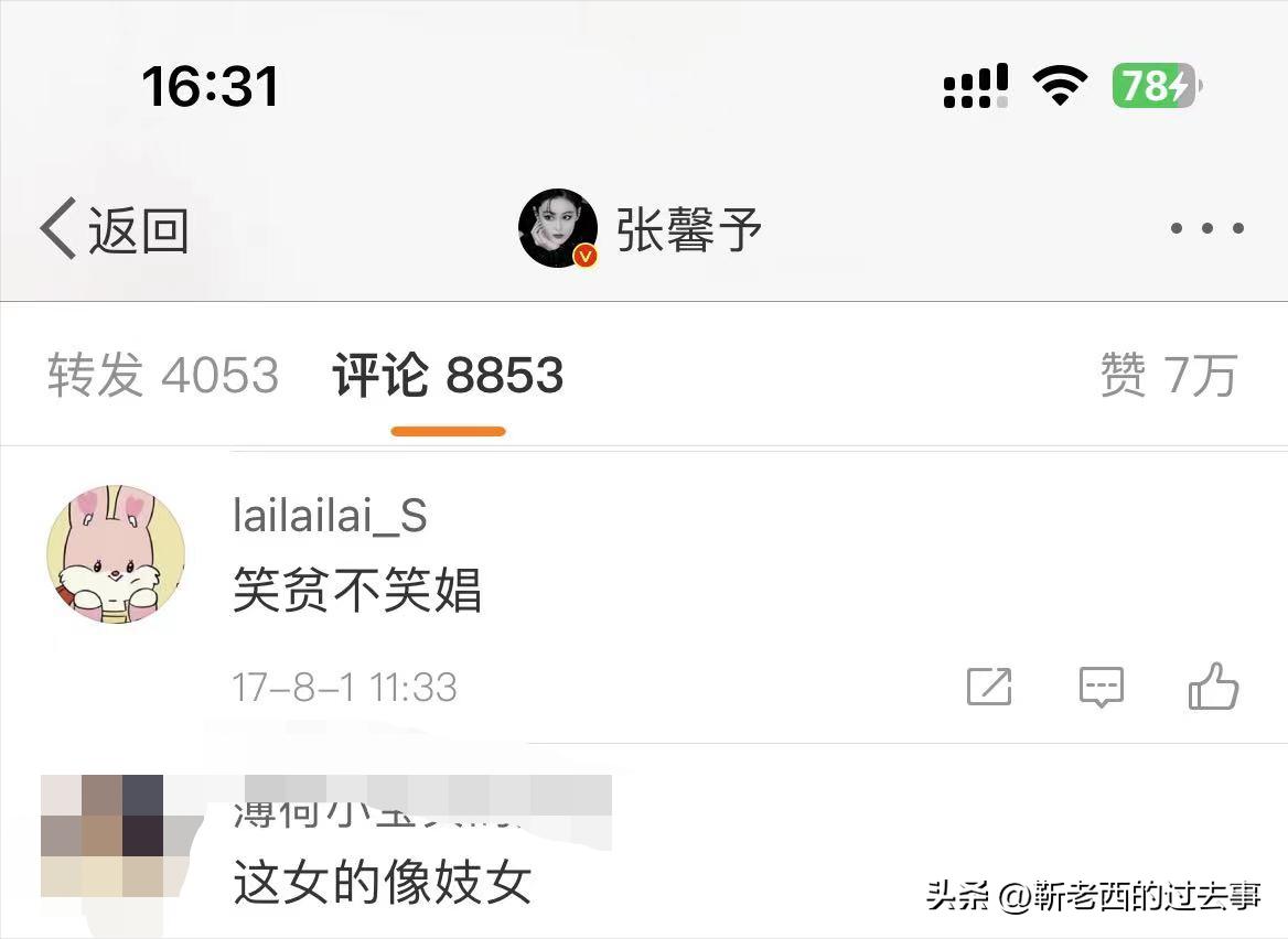 张馨予:被渣两次,深陷“野模”风波,却摇身一变成“最美军嫂”