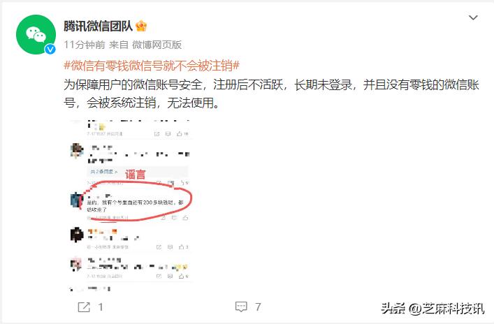 微信号显示长期未登录怎么回事,微信号长期没使用被注销了