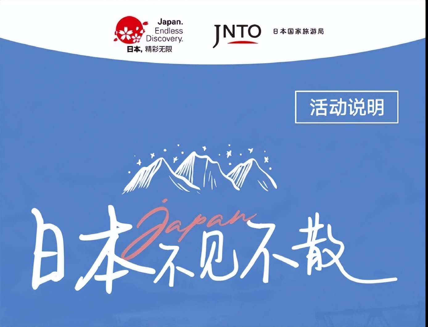 日本：给中国游客挂白牌羞辱却在华鼓动赴日旅游网友：坚决不去