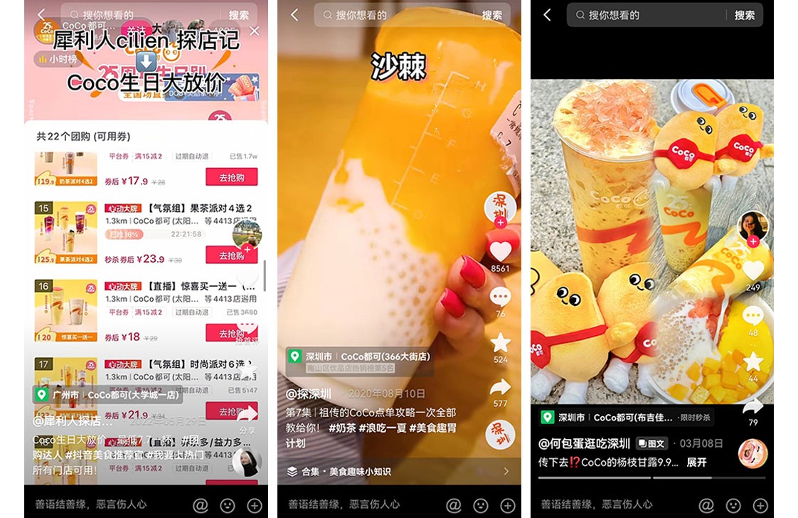中科新媒体百业案例说明：助力实体商家获得优异业绩